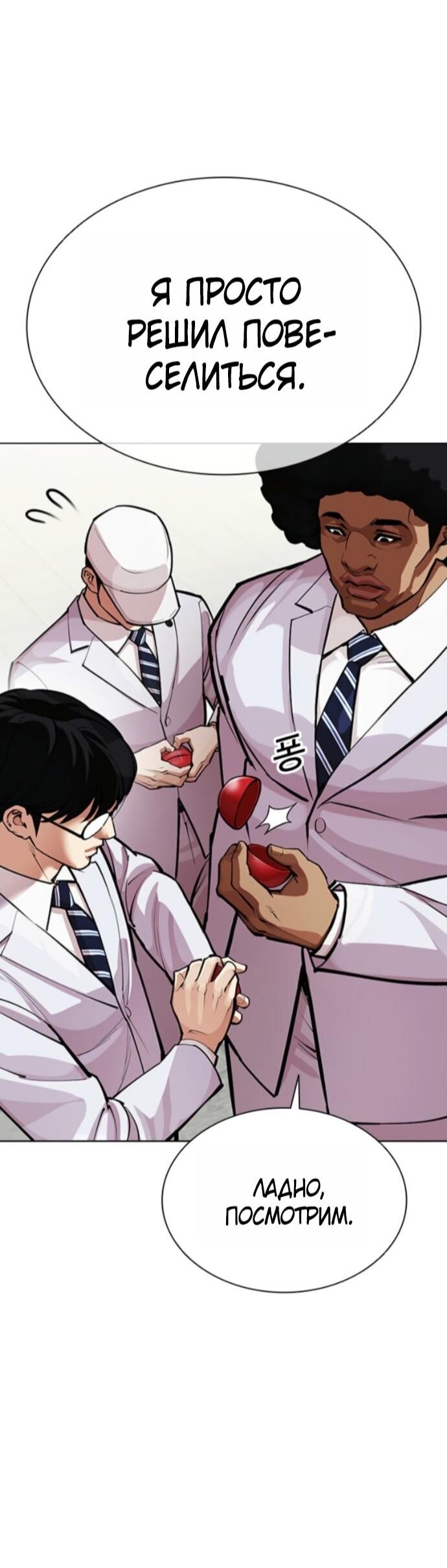 Read Лукизм RU Manga Online