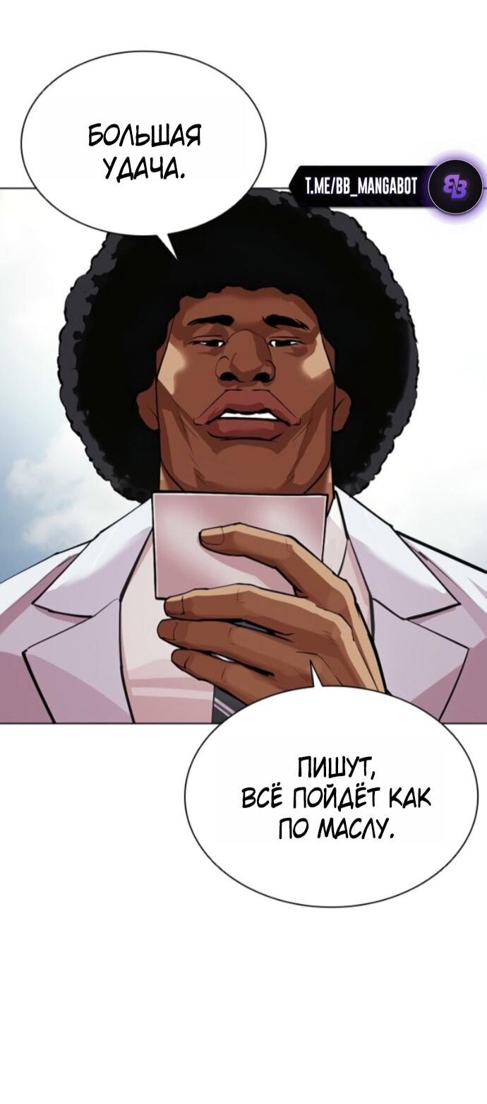 Read Лукизм RU Manga Online