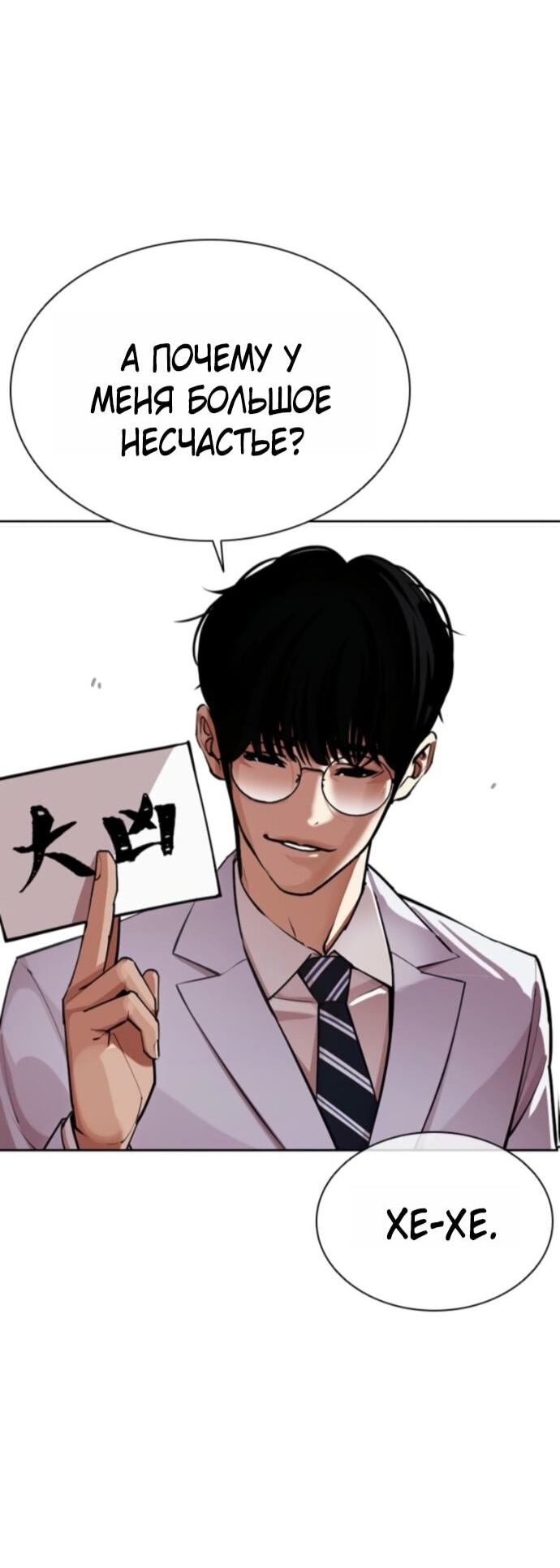 Read Лукизм RU Manga Online