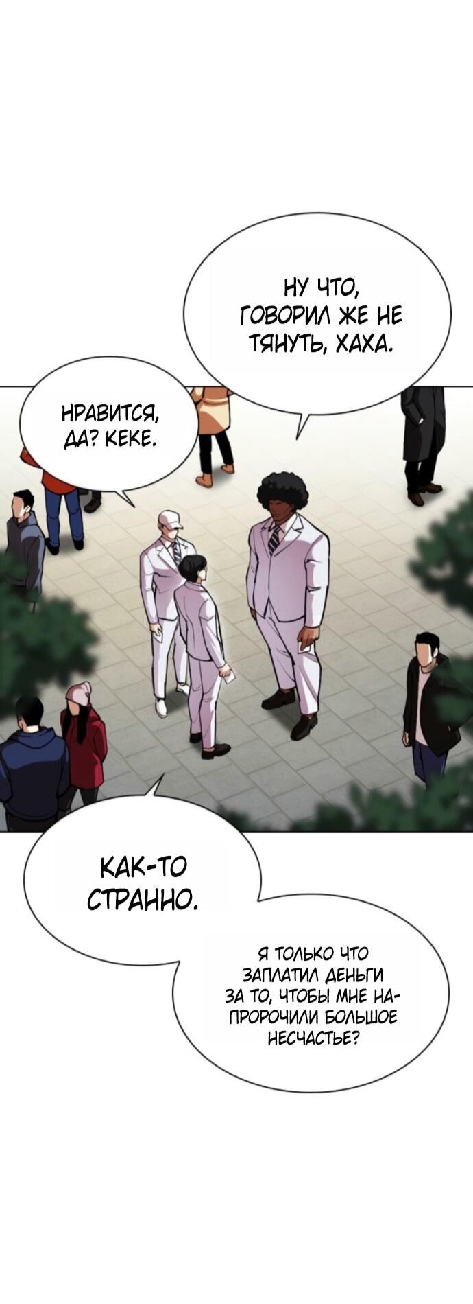Read Лукизм RU Manga Online