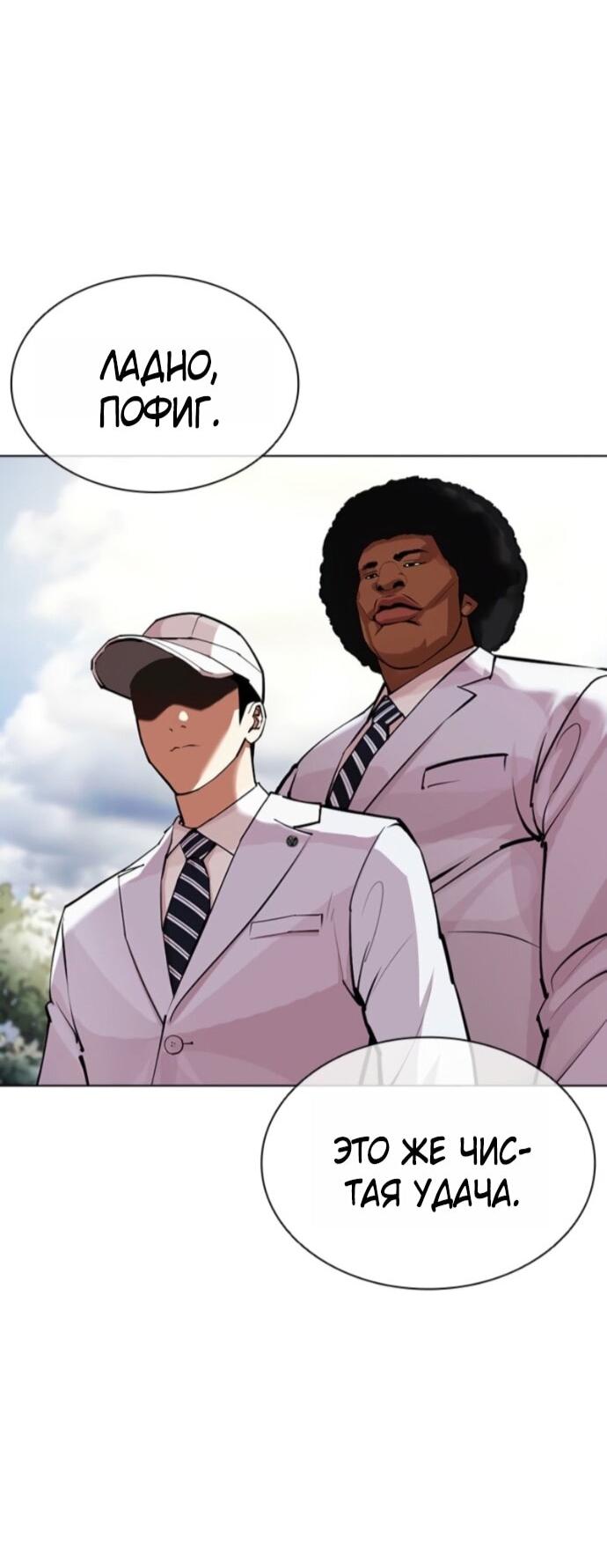Read Лукизм RU Manga Online
