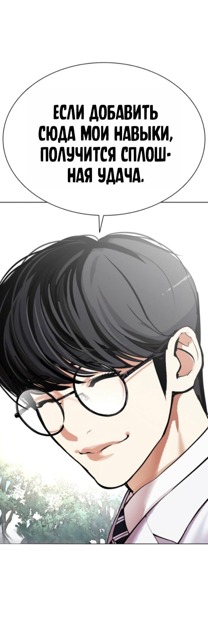 Read Лукизм RU Manga Online