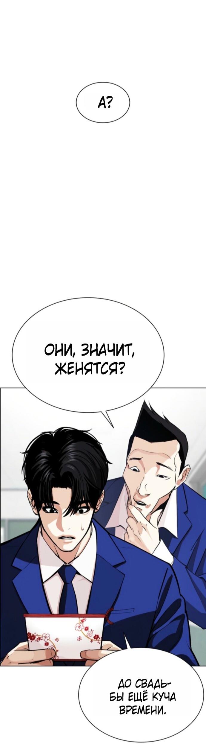 Read Лукизм RU Manga Online