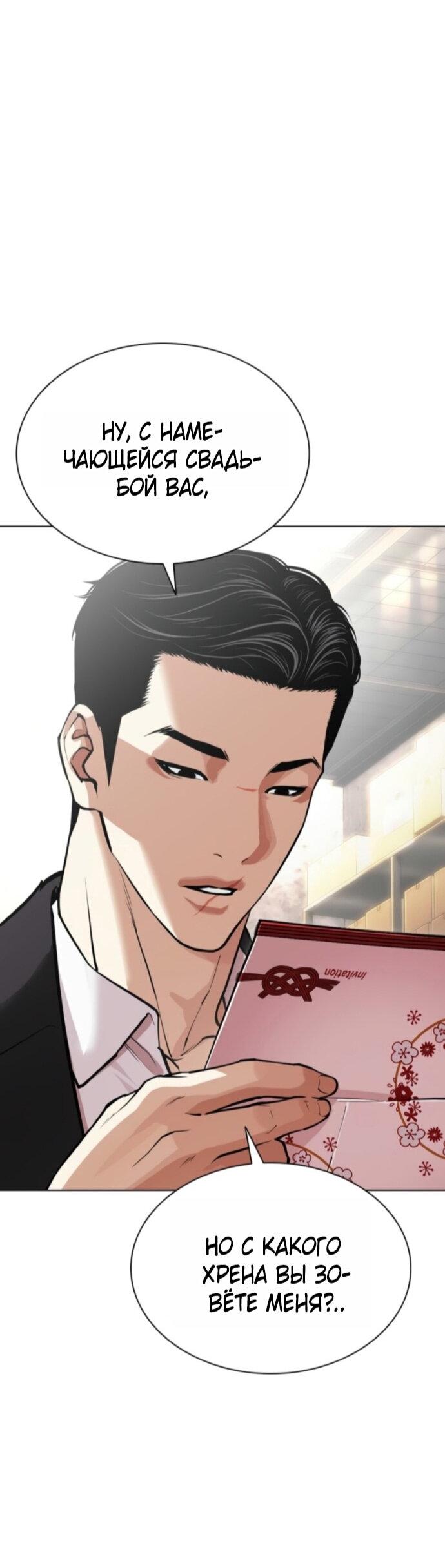 Read Лукизм RU Manga Online