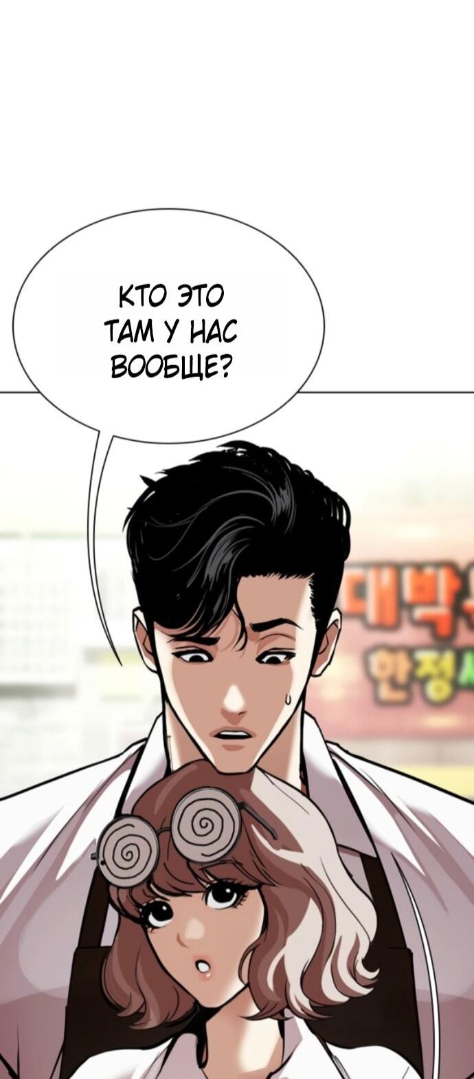 Read Лукизм RU Manga Online