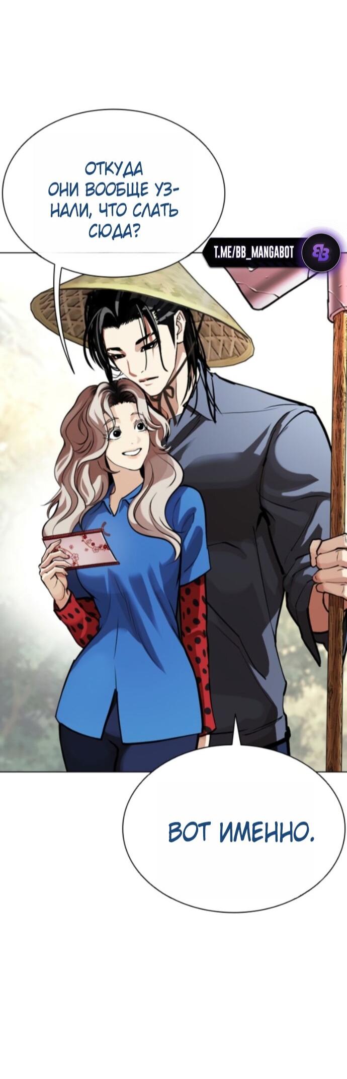Read Лукизм RU Manga Online