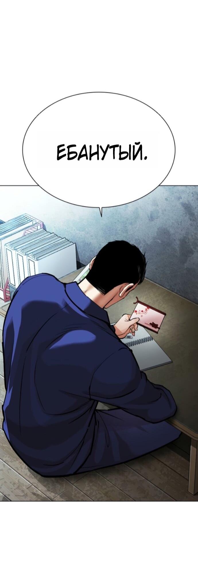 Read Лукизм RU Manga Online
