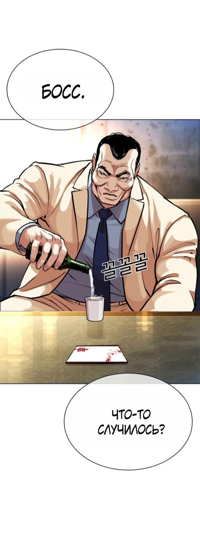 Read Лукизм RU Manga Online
