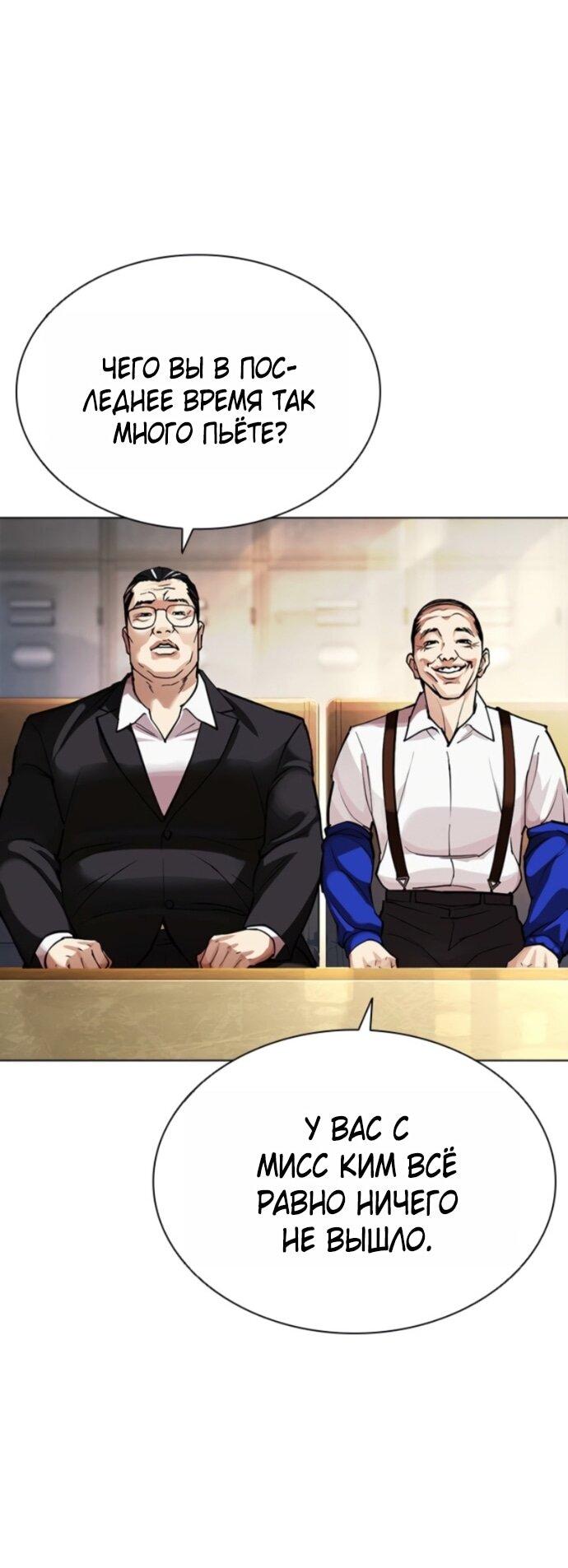 Read Лукизм RU Manga Online