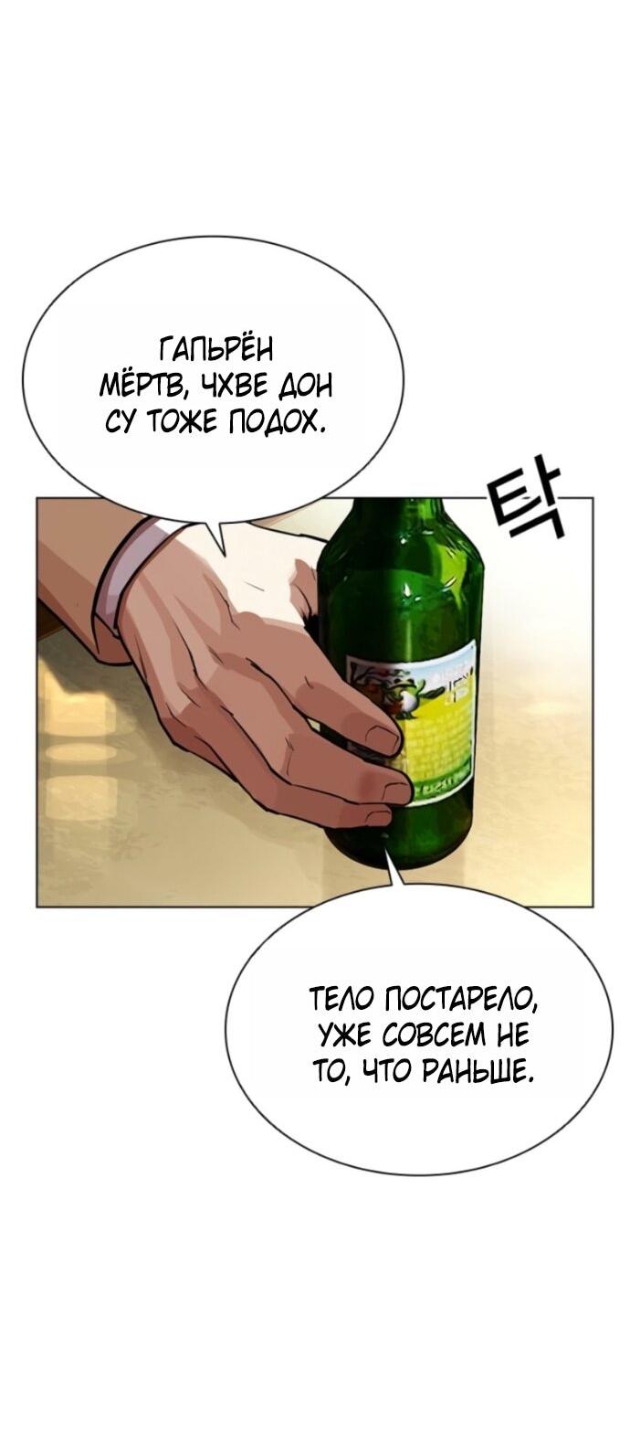 Read Лукизм RU Manga Online