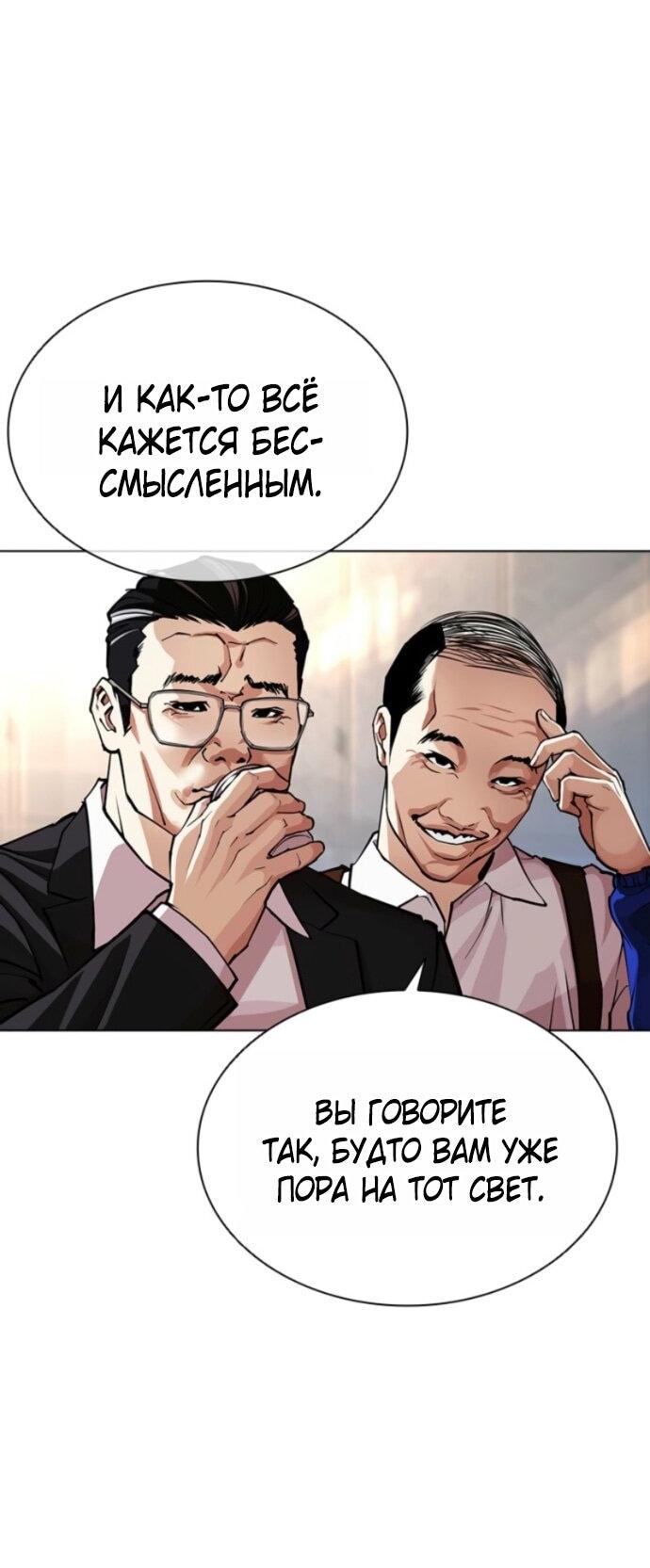 Read Лукизм RU Manga Online