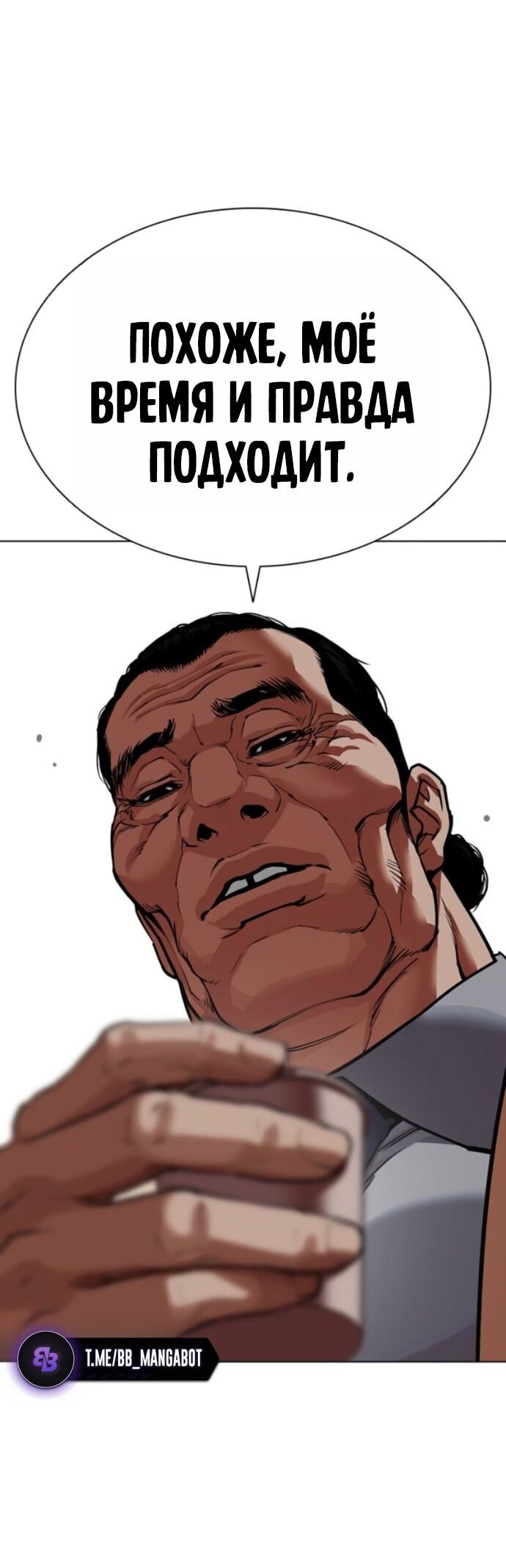 Read Лукизм RU Manga Online