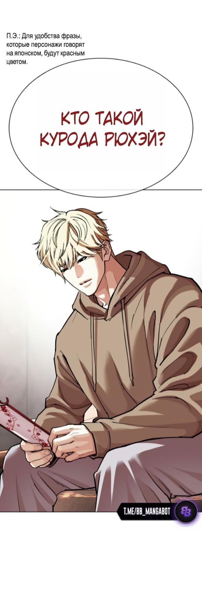 Read Лукизм RU Manga Online