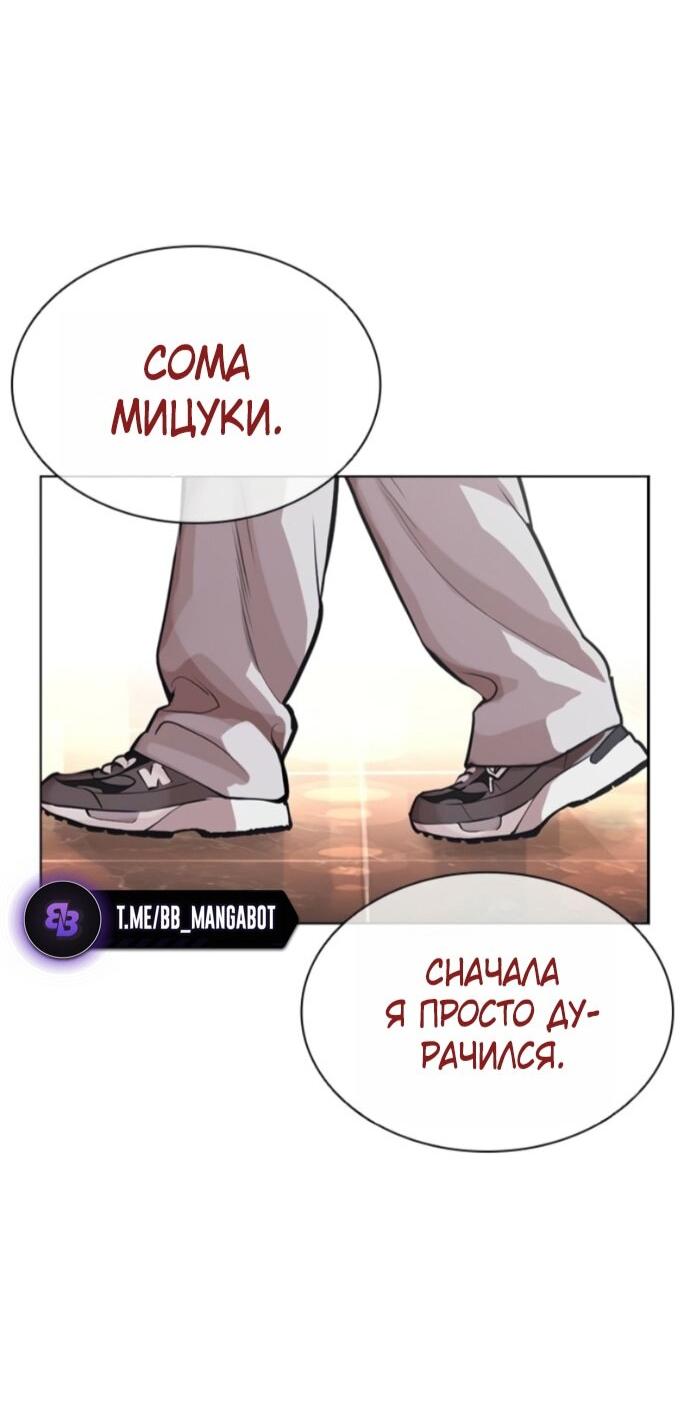 Read Лукизм RU Manga Online