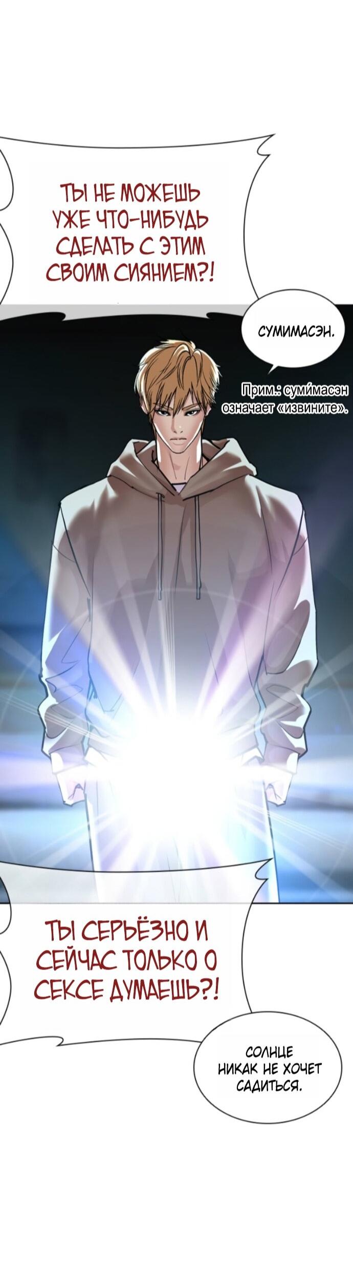 Read Лукизм RU Manga Online