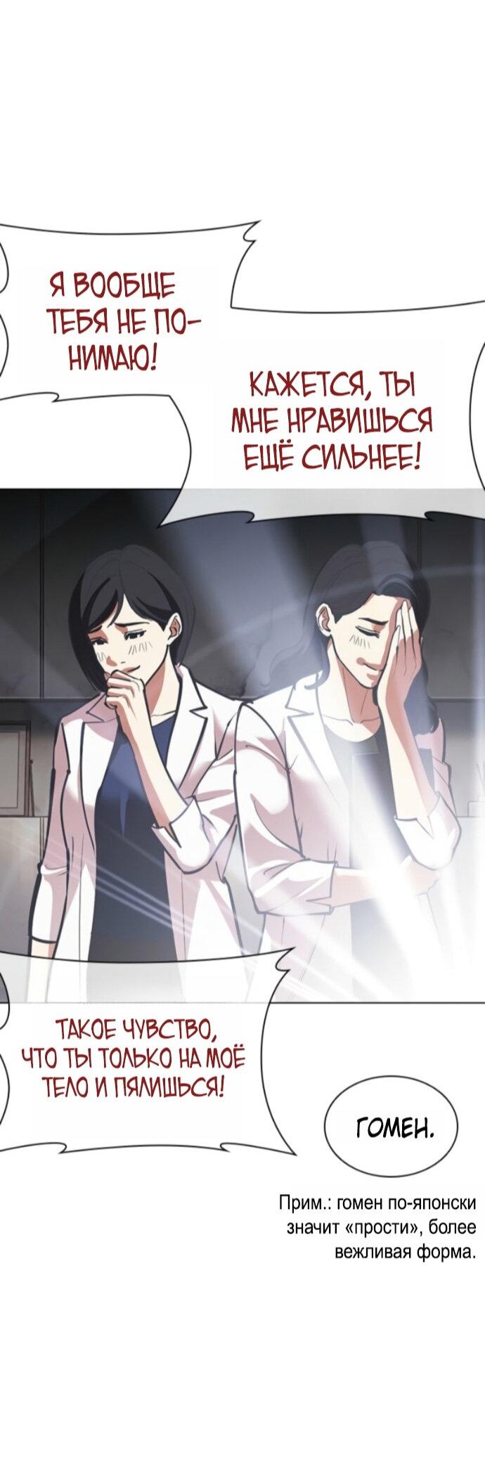 Read Лукизм RU Manga Online