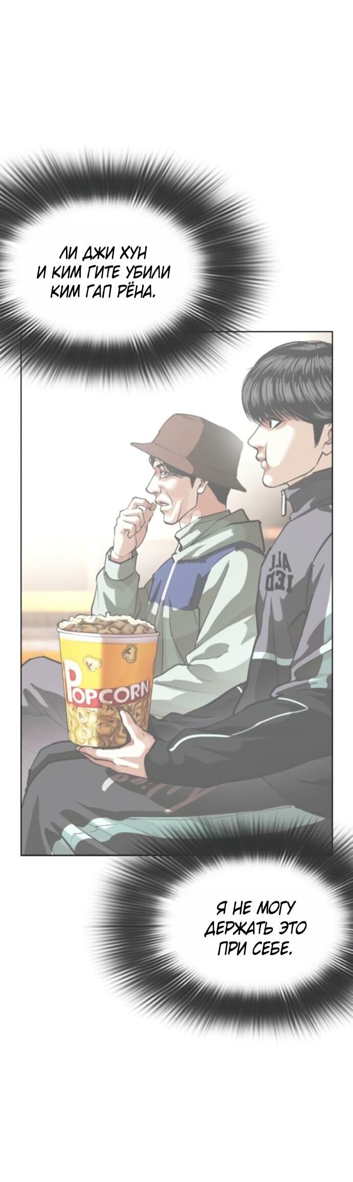Read Лукизм RU Manga Online