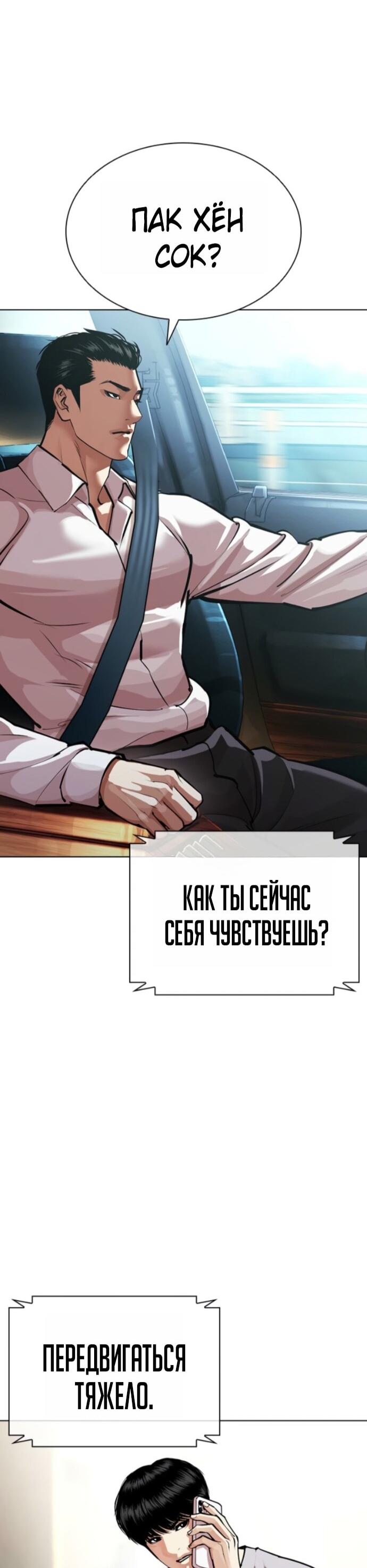 Read Лукизм RU Manga Online