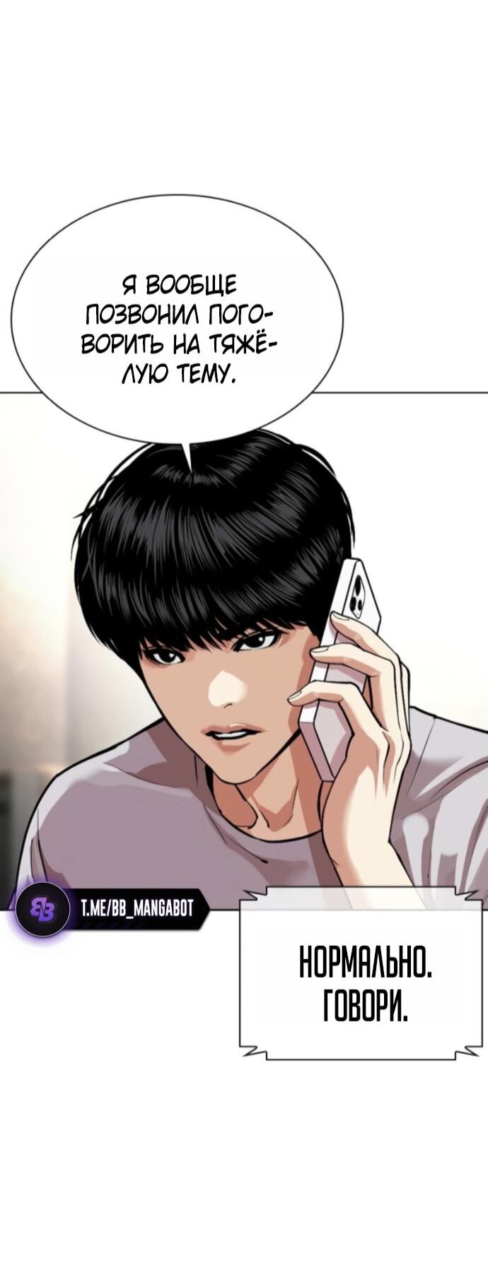Read Лукизм RU Manga Online