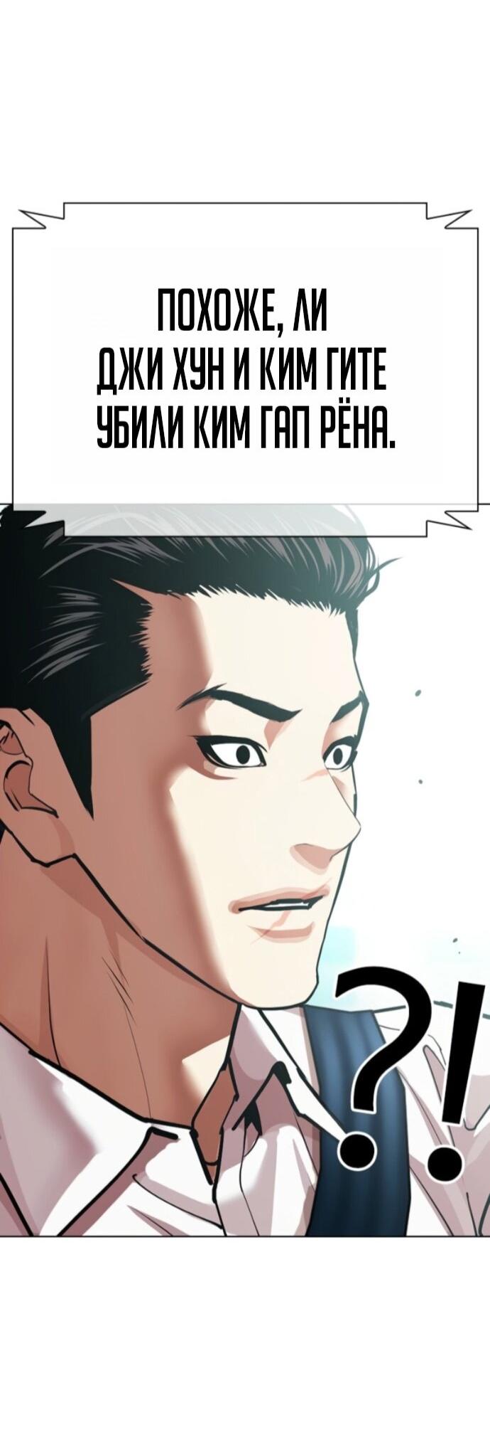 Read Лукизм RU Manga Online