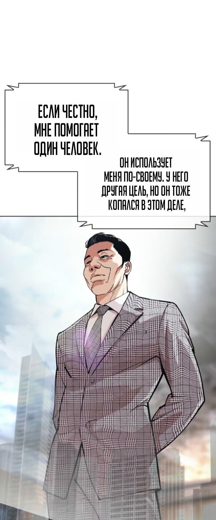 Read Лукизм RU Manga Online