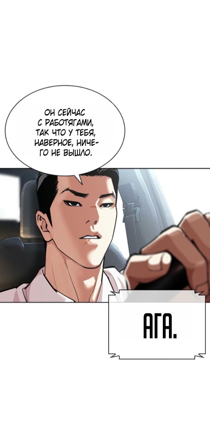 Read Лукизм RU Manga Online
