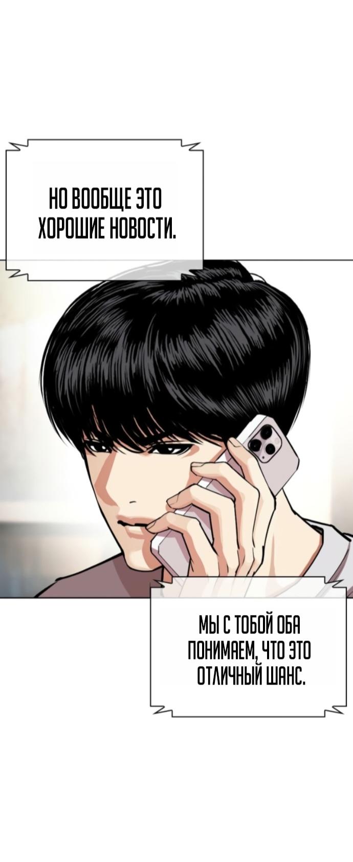 Read Лукизм RU Manga Online