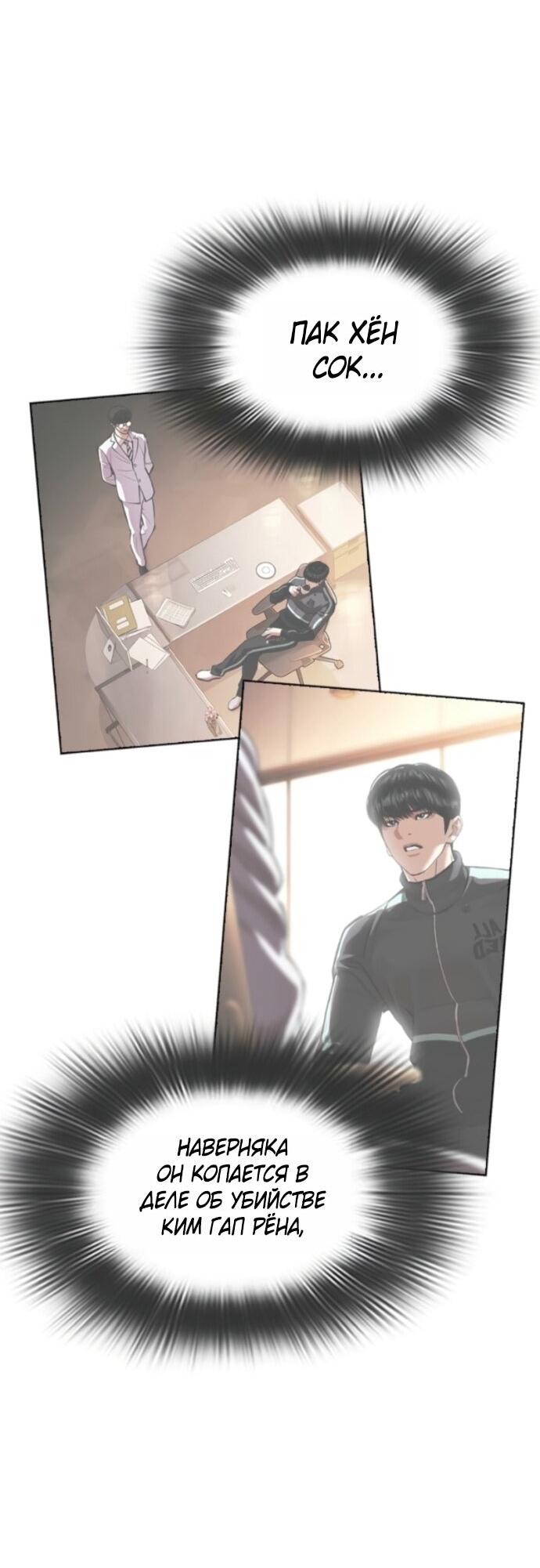 Read Лукизм RU Manga Online