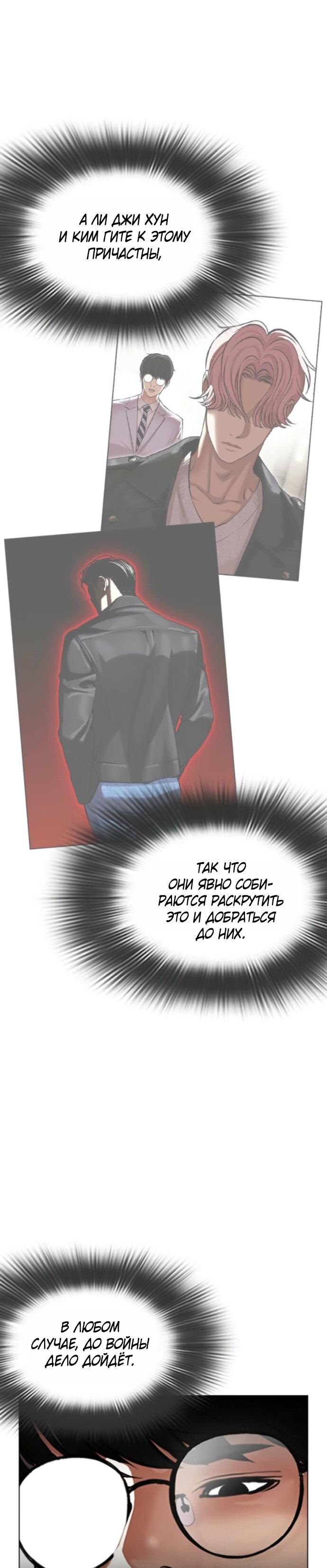 Read Лукизм RU Manga Online