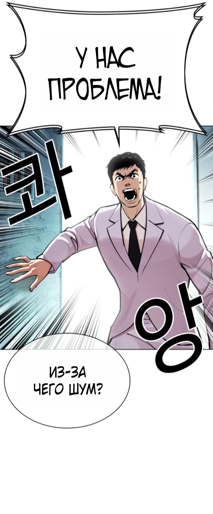 Read Лукизм RU Manga Online