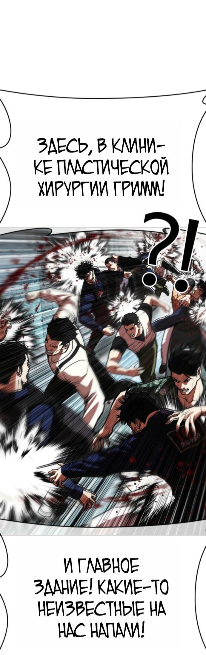 Read Лукизм RU Manga Online