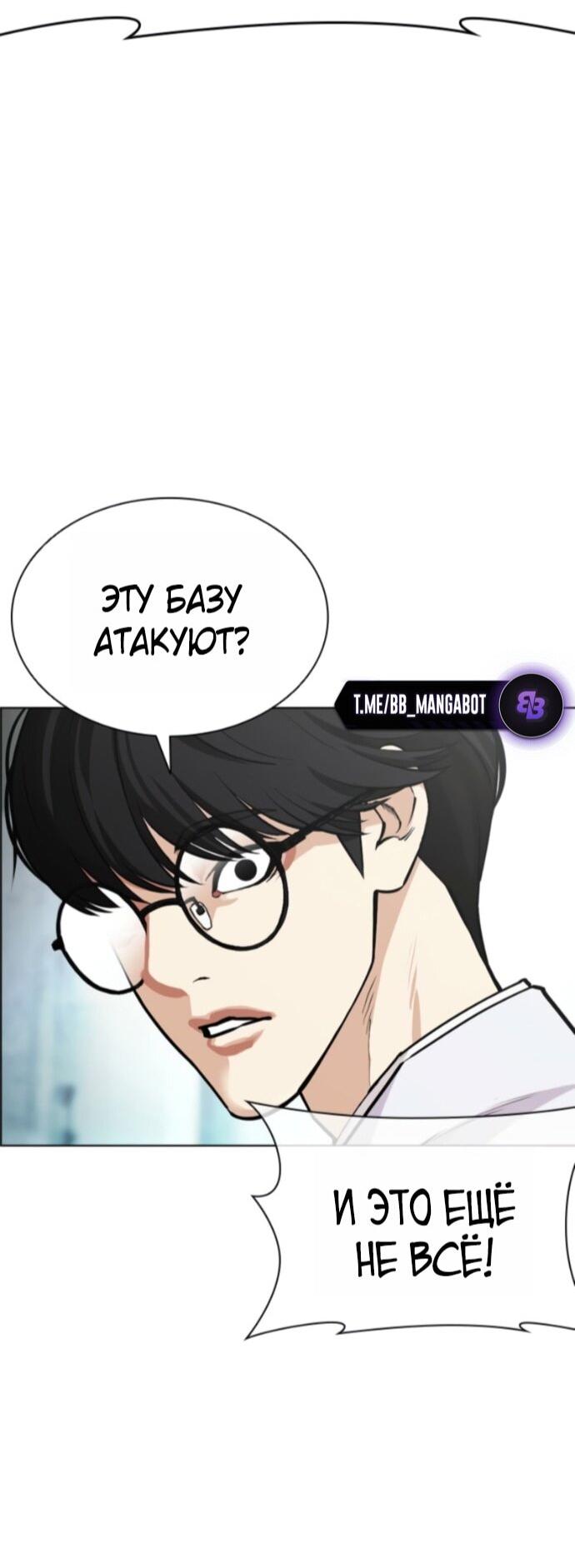 Read Лукизм RU Manga Online