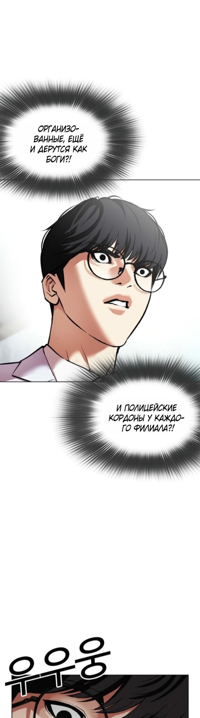 Read Лукизм RU Manga Online