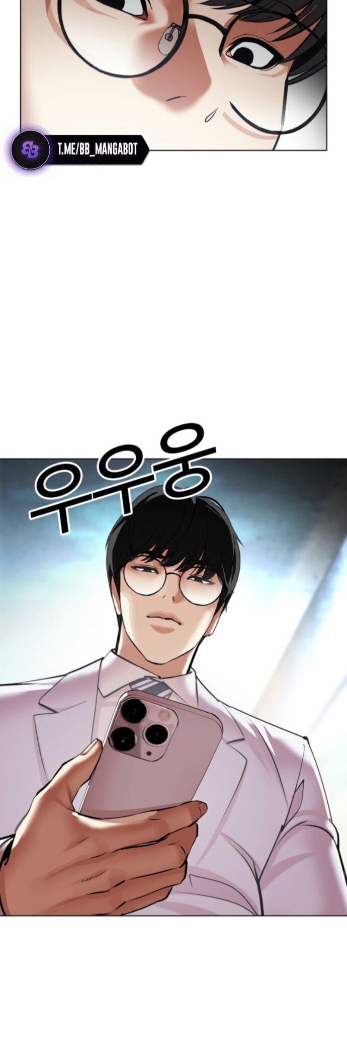 Read Лукизм RU Manga Online