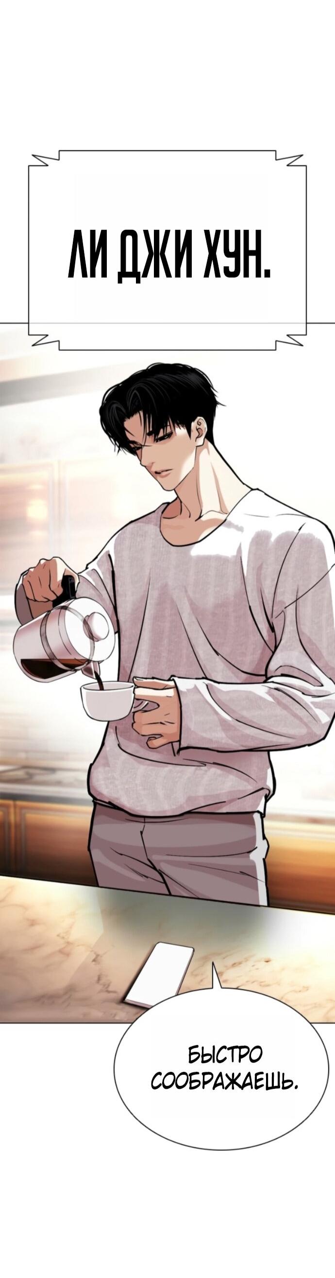 Read Лукизм RU Manga Online