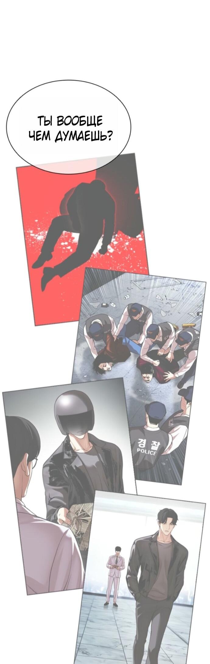 Read Лукизм RU Manga Online