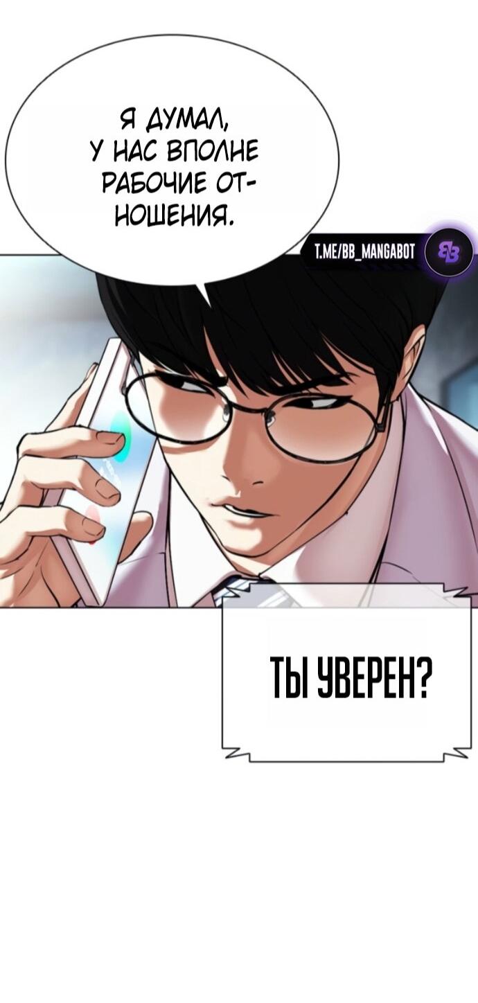 Read Лукизм RU Manga Online