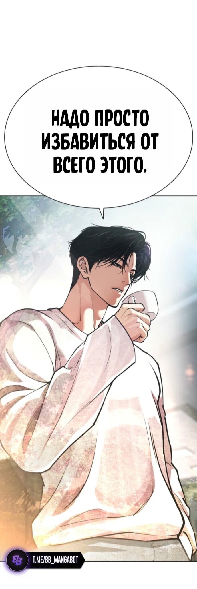 Read Лукизм RU Manga Online