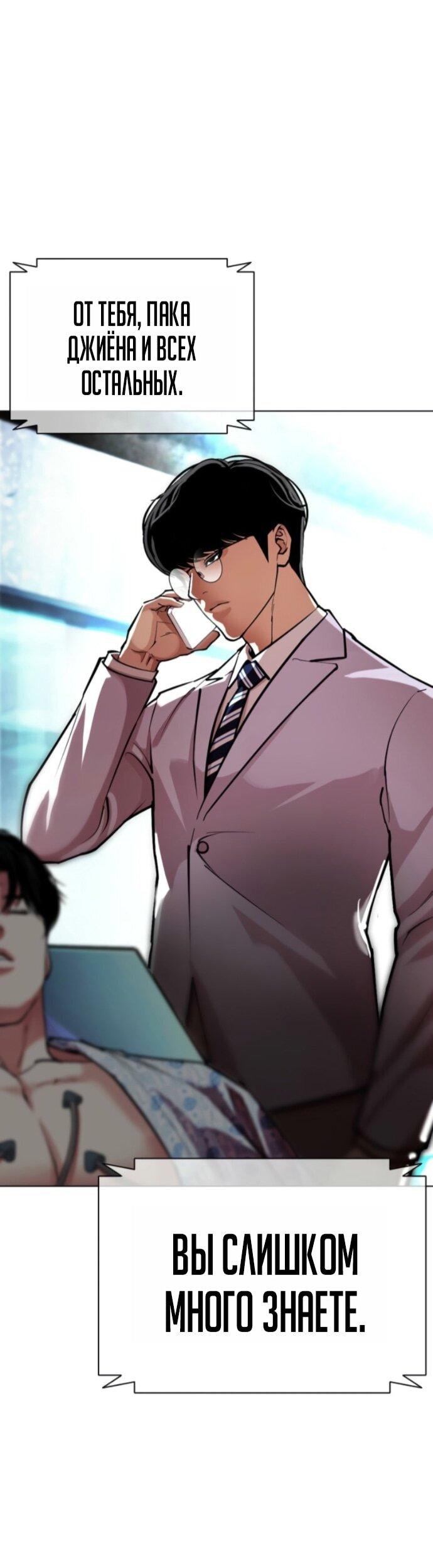 Read Лукизм RU Manga Online