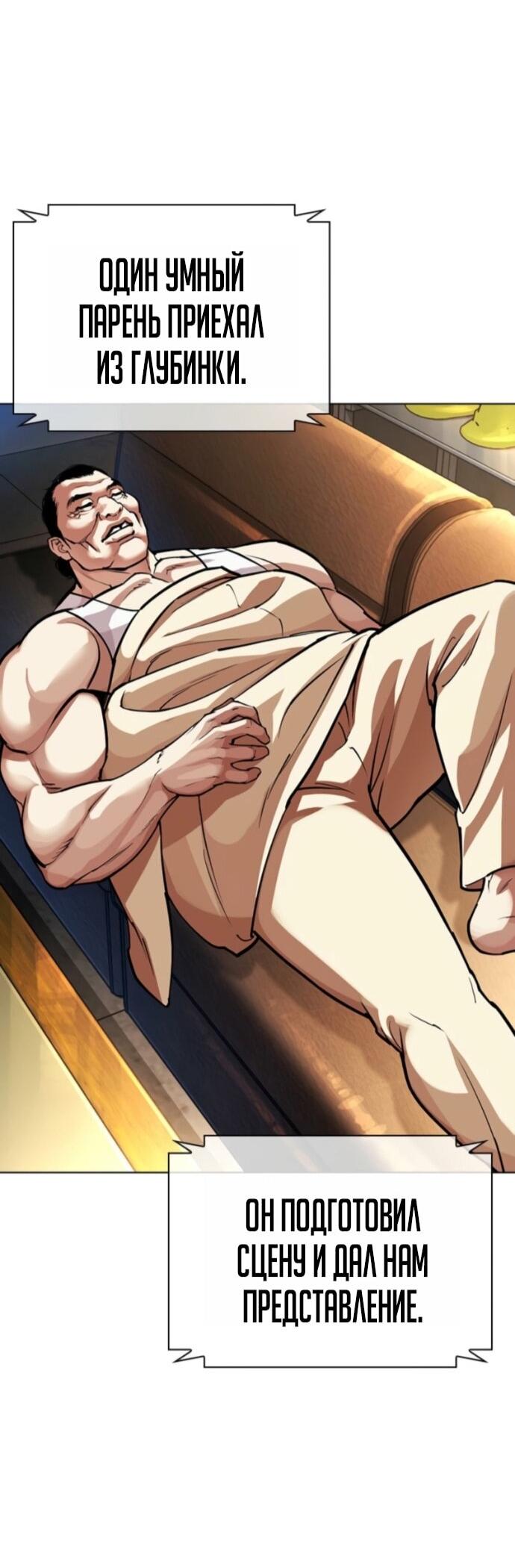 Read Лукизм RU Manga Online