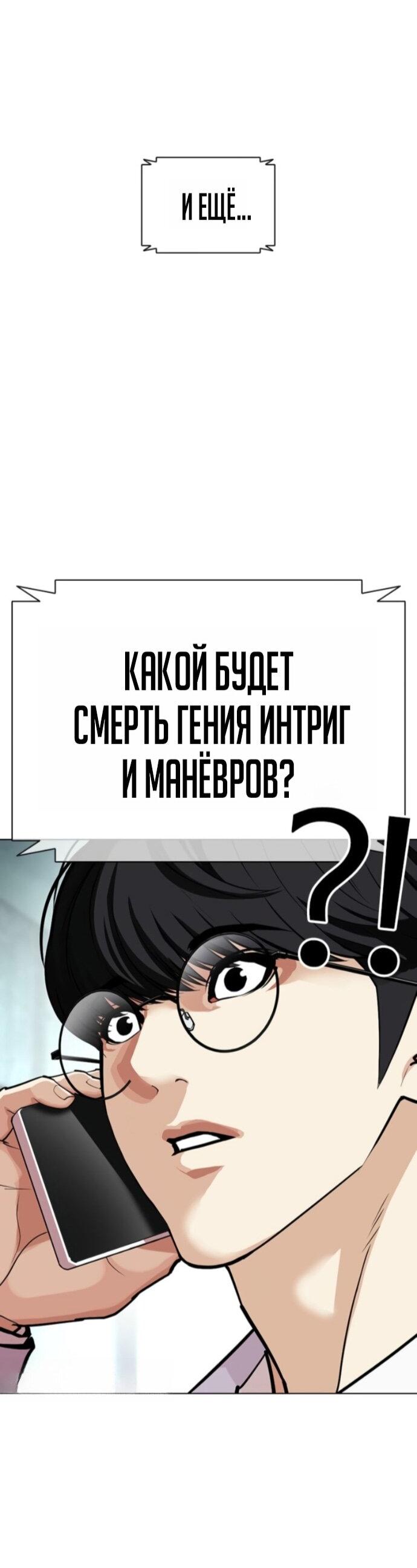 Read Лукизм RU Manga Online