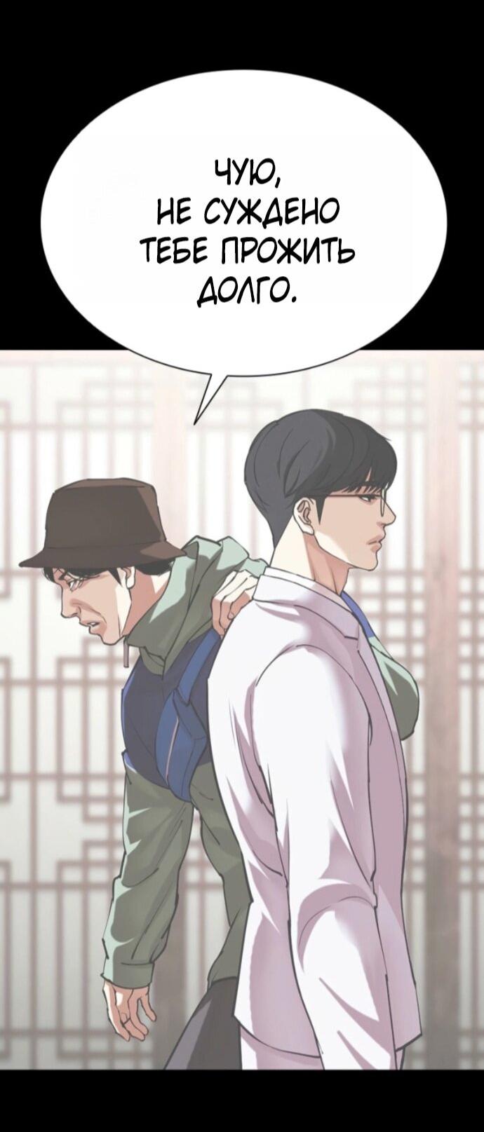 Read Лукизм RU Manga Online