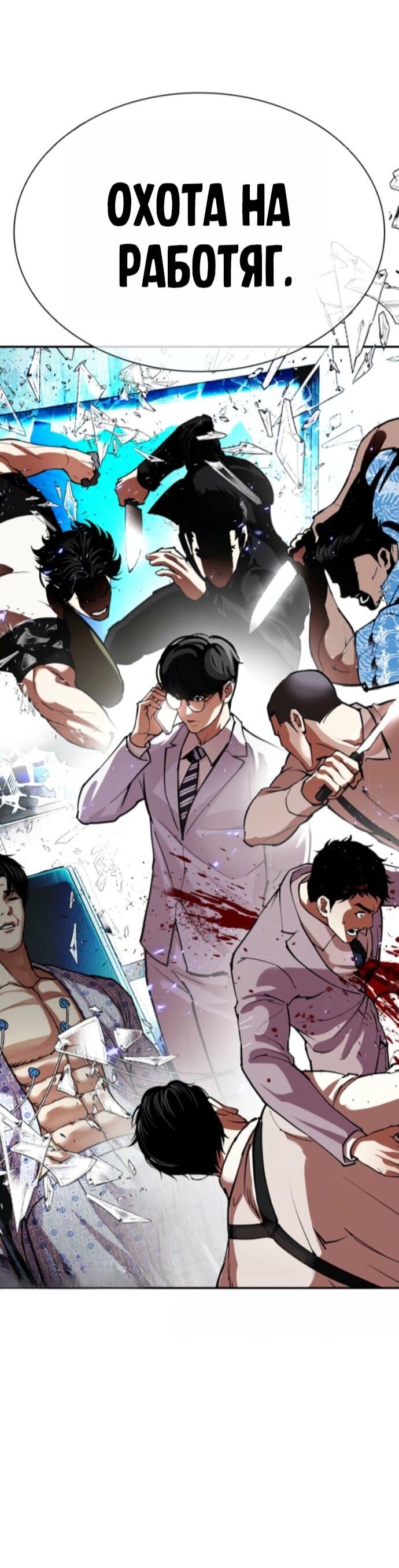 Read Лукизм RU Manga Online