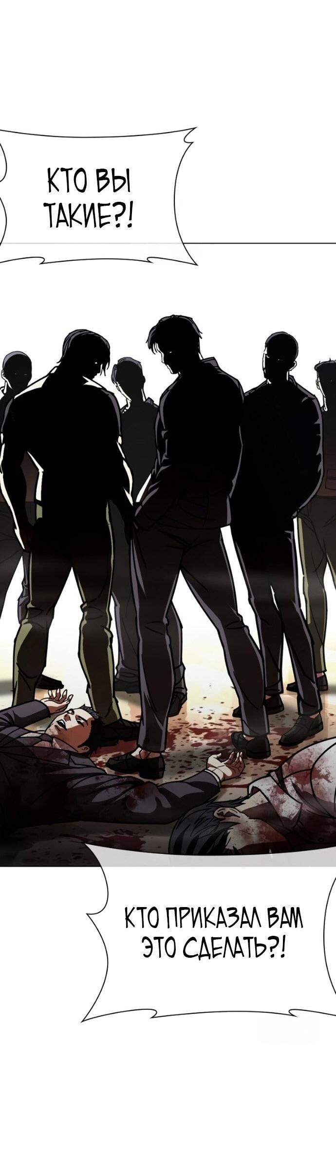 Read Лукизм RU Manga Online