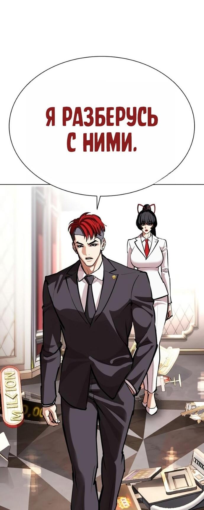 Read Лукизм RU Manga Online