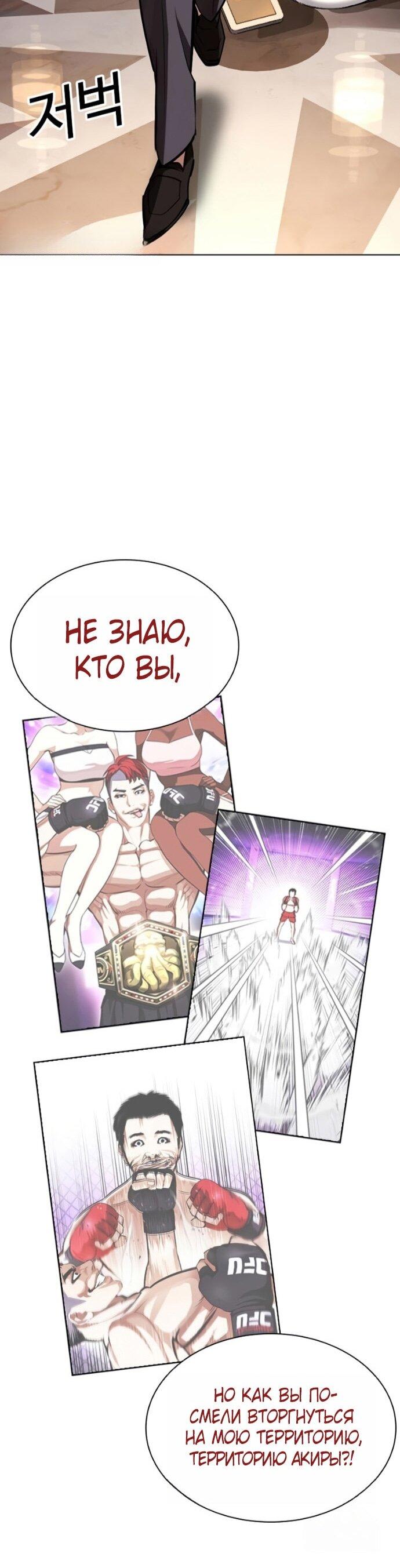 Read Лукизм RU Manga Online