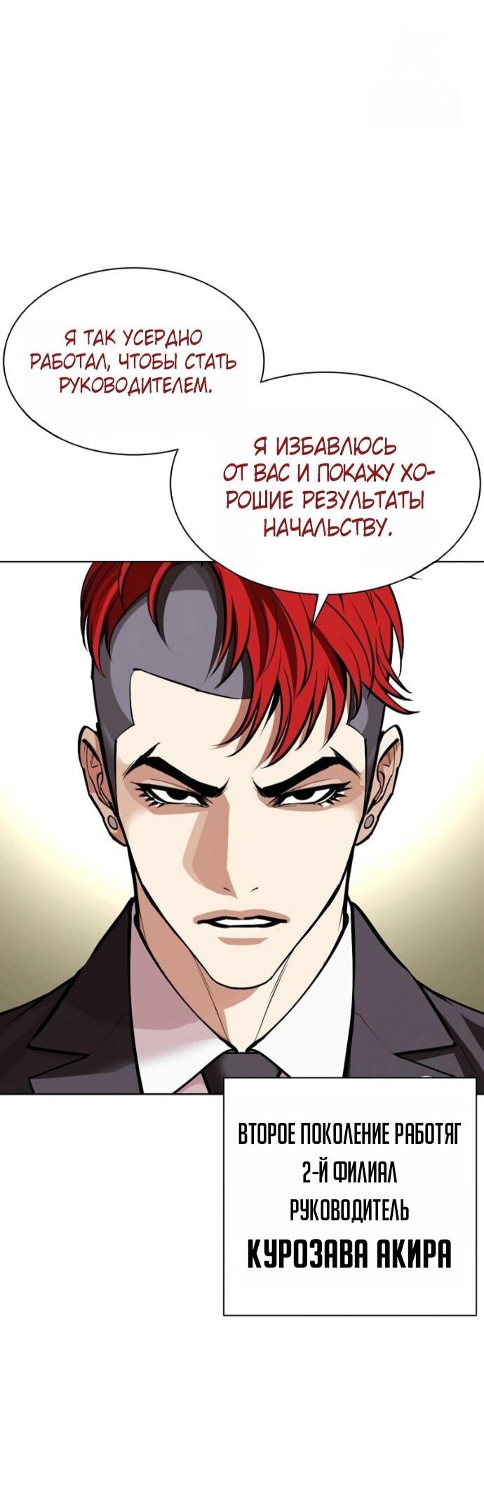 Read Лукизм RU Manga Online
