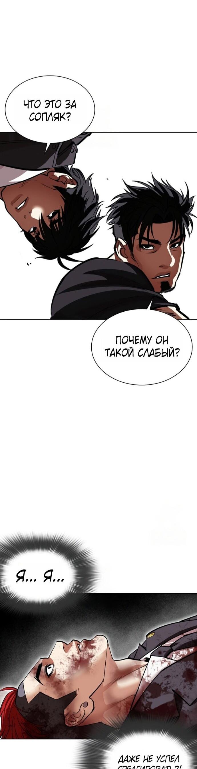Read Лукизм RU Manga Online