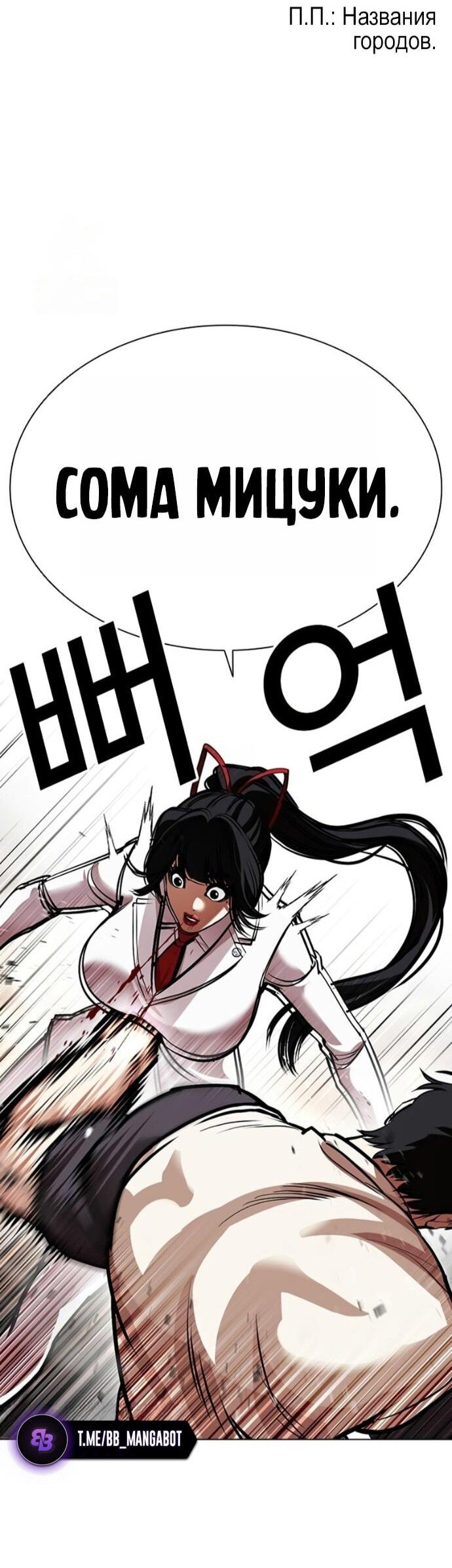 Read Лукизм RU Manga Online