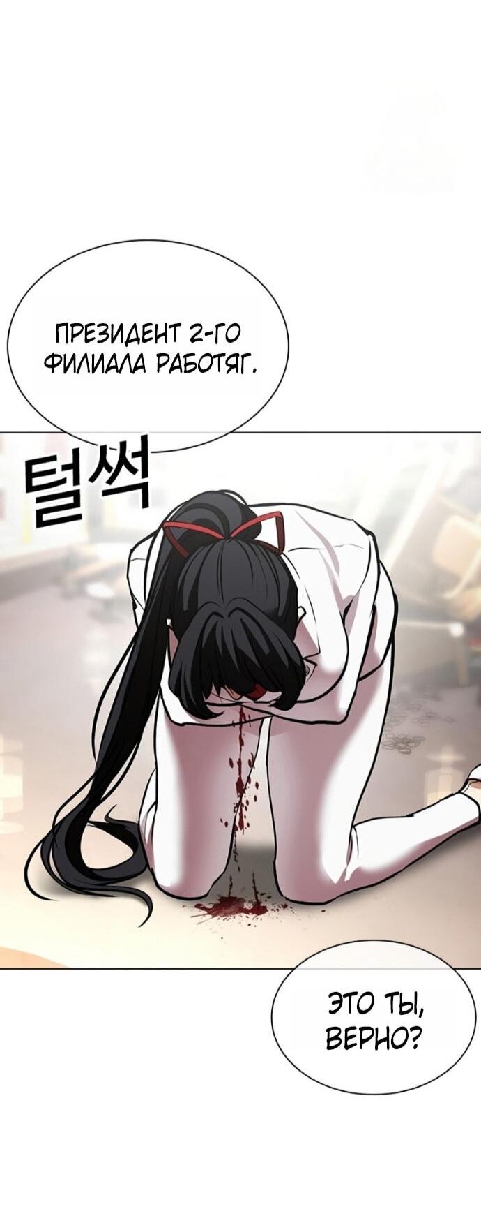 Read Лукизм RU Manga Online